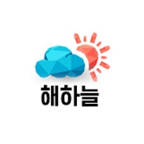 해하늘