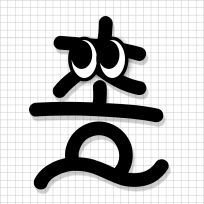 친절한 총정리씨