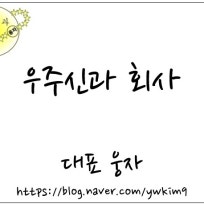 내 친구 '주식'이 이야기
