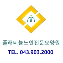플래티늄 청주점