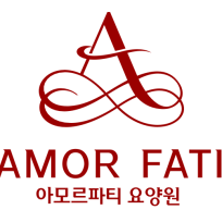 아모르파티 꿈의요양원