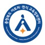 충북아토피천식센터