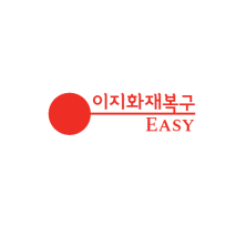 가장 쉽고 빠른 이지화재복구