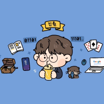하프개발자