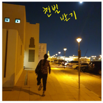 천별받기 (천개의 별을 돌아다니며 경험주고받기)