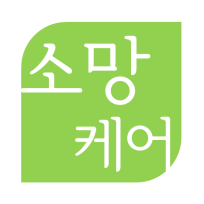 소망케어주야간보호센터