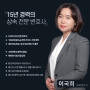 대전 상속 법률사무소