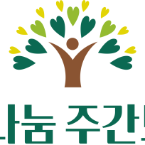 참사랑나눔재가복지센터
