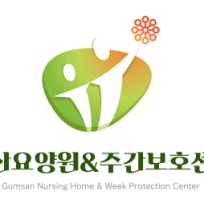 금산요양원