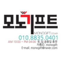 [여성기업] 모노기프트 010.8835.0401