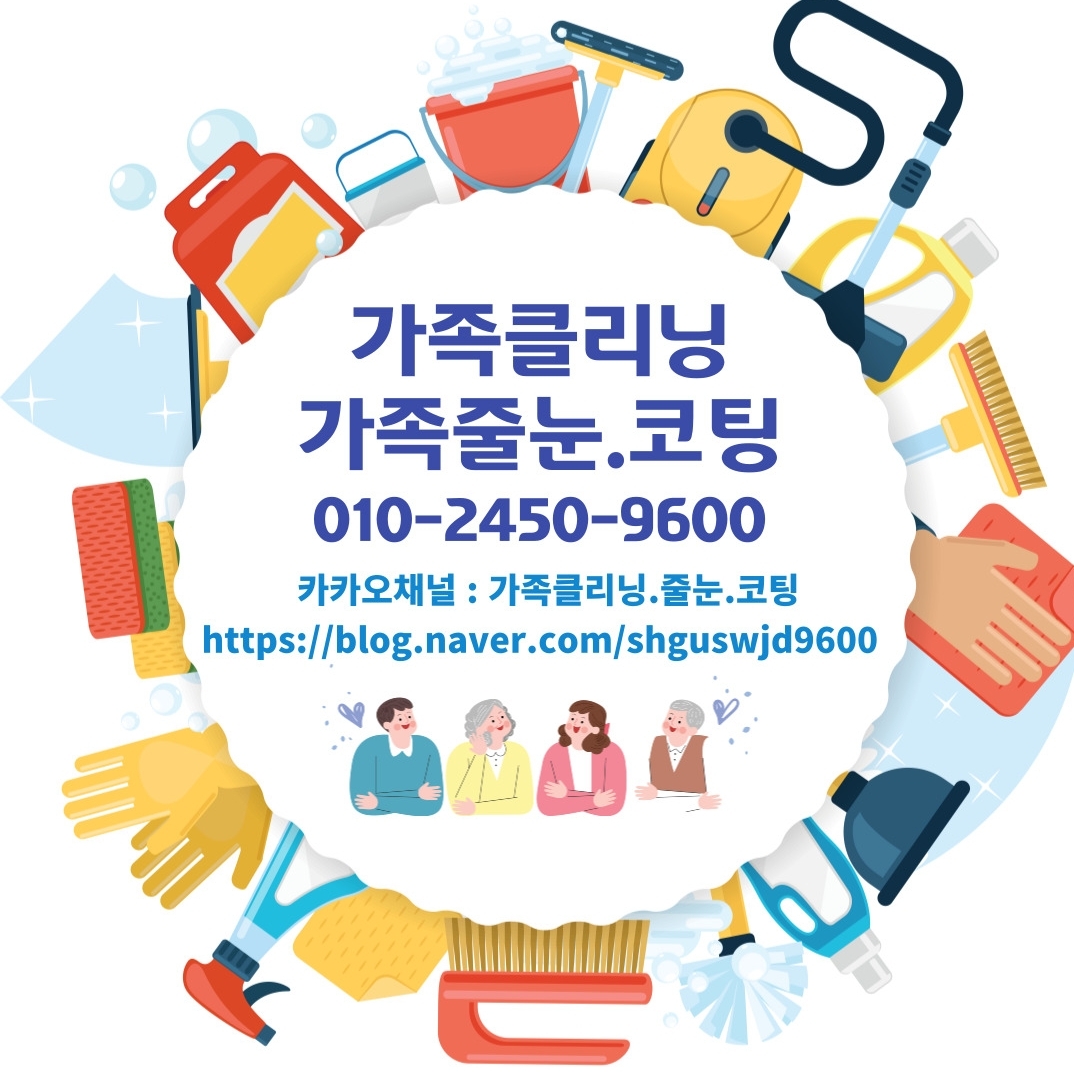 지웰시티크리닝 이미지