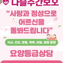 다슬복지센터