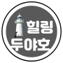 프로파일