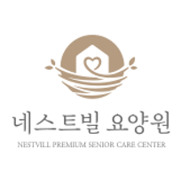 네스트빌요양원