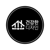 건강한 디자인