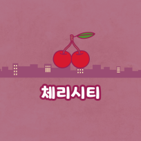 Cherry in the city