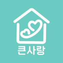 큰사랑요양원