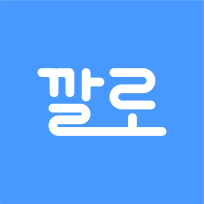 깔로