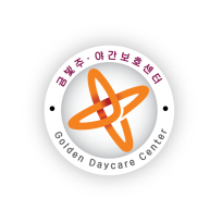 금빛주야간보호센터