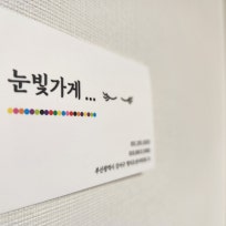 https://blogpfthumb-phinf.pstatic.net/MjAyMzA1MDVfMjI3/MDAxNjgzMjkxNDU5ODA1.foHzKwh3ewTzCOdEQ9MLfkifCWhSgDOD0Z3OqWZYsBIg.N0pRnD4YwV7BGTeYYgFxmOfVU74zNFOtN23Y2TDHX-wg.JPEG.eyeshiny20/profileImage.jpg?type=f204_204