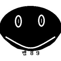 뱀팔구