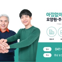 아낌없이주는나무 주야간보호센터