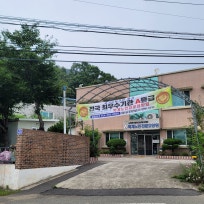 학계노인전문요양원