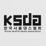 한국셔플댄스협회