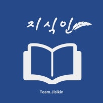  지식인 도서관 : 엔라이트&write : 네이버 블로그