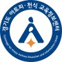 경기도아토피천식센터