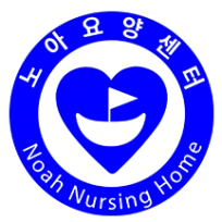 노아주야간보호센터