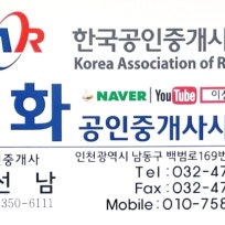 이선남TV 성화공인중개사사무소