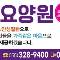 늘봄요양원