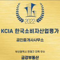 금강부동산(by말하는부동산)