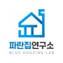 bluehousinglab