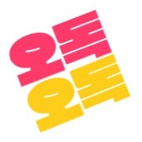 오독오독의 독서이야기
