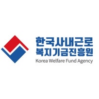 사내근로복지기금진흥원