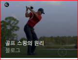 홀인원스크린골프죤 이미지