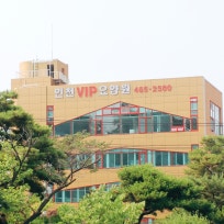 (인천)VIP요양원