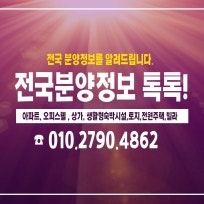 부동산 정보를 나눠요