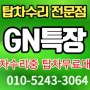 GN특장