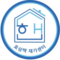 효 삼백재가센터