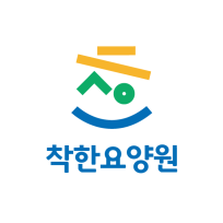 착한요양원