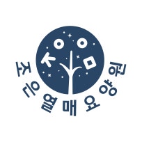 조은열매 요양원