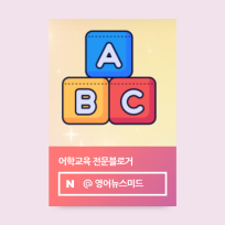 영어뉴스와 미드영어