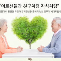 강남재가노인복지센터