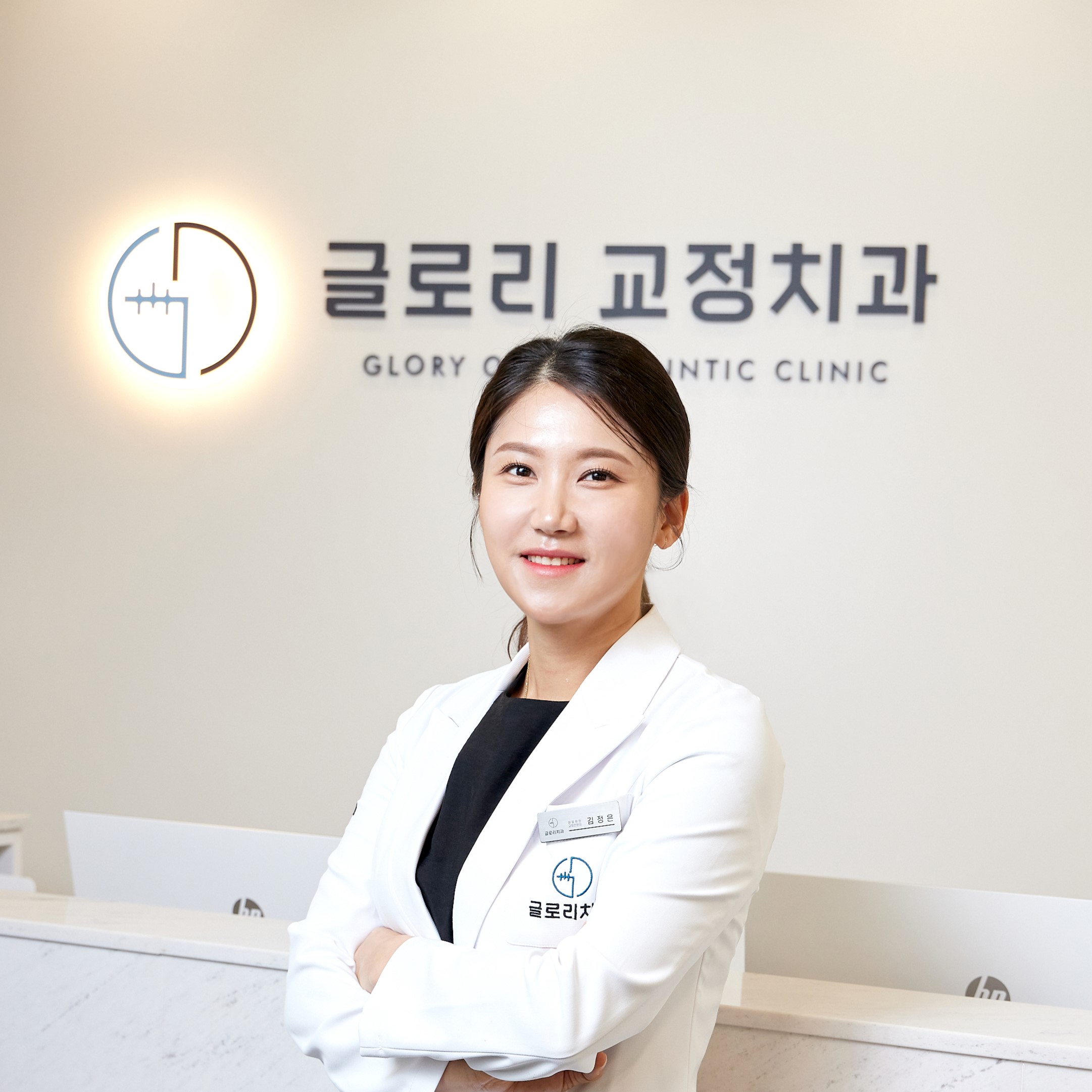치과소개