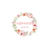 보금자리요양원