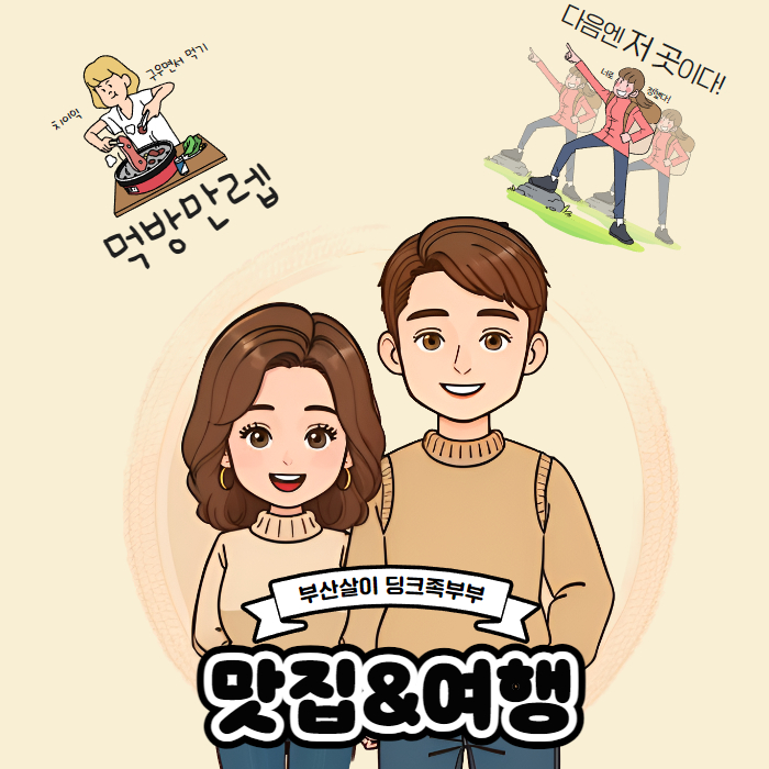 내가 제일 잘 놀아