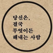 어쩌다 마흔